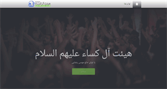 Desktop Screenshot of aalekasa.com